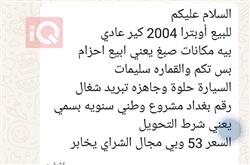 شيفروليه اوبترا